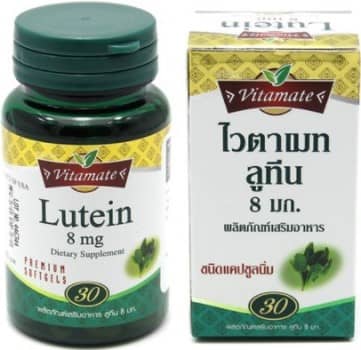 อาหารเสริมบำรุงสายตา - Vitamate Lutein