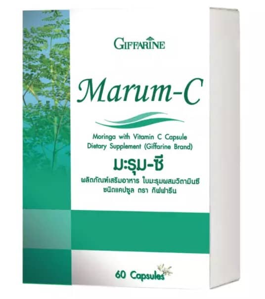 Marum-C ยาลดความดัน ยี่ห้อไหนดี